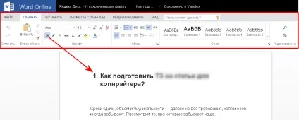 Як редагувати документи онлайн (редагувати) Як редагувати документи онлайн