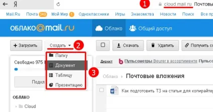 Як редагувати документи онлайн (документи електронні таблиці) Як редагувати документи онлайн