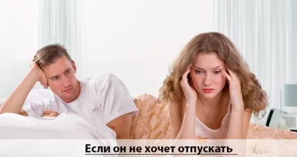 Як розлучитися з чоловіком без скандалу і нервування (чоловіком скандалу нервування) Як розлучитися з чоловіком без скандалу і нервування