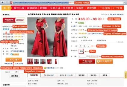 Як працювати з сайтом - china dom (китай) Як працювати з сайтом - china dom