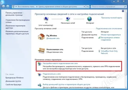Як роздати wifi з ноутбука, комп'ютера або з пристрою на ос андроїд (android) Як роздати wifi з ноутбука, комп'ютера або з пристрою на ос андроїд