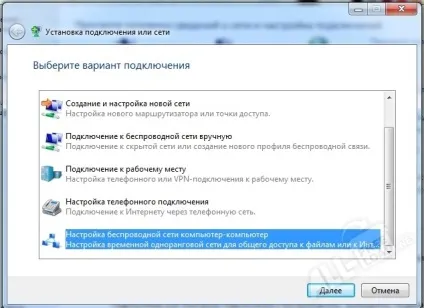 Як роздати wifi з ноутбука, комп'ютера або з пристрою на ос андроїд (wifi) Як роздати wifi з ноутбука, комп'ютера або з пристрою на ос андроїд