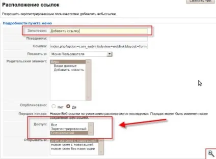 Як дозволити користувачам додавати статті на сайт - ячайнік - сайт для справжніх чайників (користувачам) Як дозволити користувачам додавати статті на сайт - ячайнік - сайт для справжніх чайників