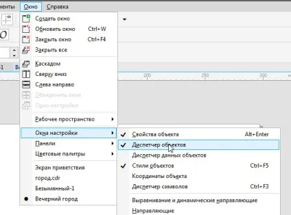 Як працювати з шарами в coreldraw