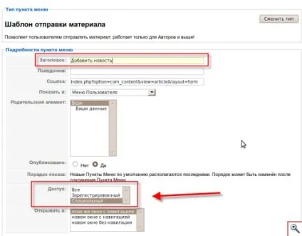 Як дозволити користувачам додавати статті на сайт - ячайнік - сайт для справжніх чайників (створити \ відновити меню користувача) Як дозволити користувачам додавати статті на сайт - ячайнік - сайт для справжніх чайників