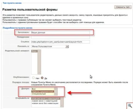 Як дозволити користувачам додавати статті на сайт - ячайнік - сайт для справжніх чайників (джумла) Як дозволити користувачам додавати статті на сайт - ячайнік - сайт для справжніх чайників