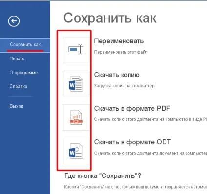 Як редагувати документи онлайн (редагувати) Як редагувати документи онлайн
