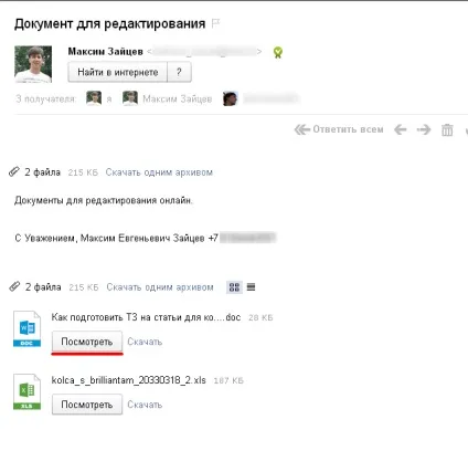 Як редагувати документи онлайн (документи) Як редагувати документи онлайн