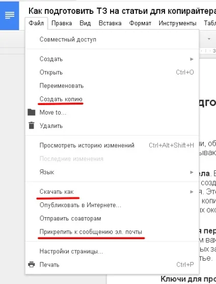 Як редагувати документи онлайн (документи електронні таблиці) Як редагувати документи онлайн