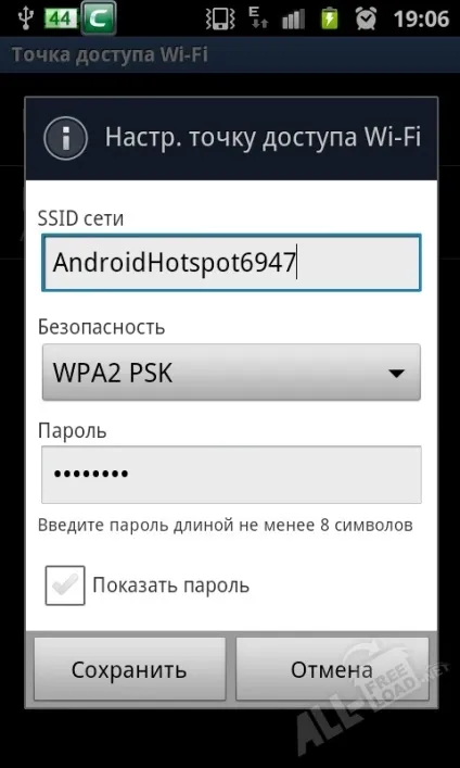 Як роздати wifi з ноутбука, комп'ютера або з пристрою на ос андроїд ( «Центр управління мережами) Як роздати wifi з ноутбука, комп'ютера або з пристрою на ос андроїд