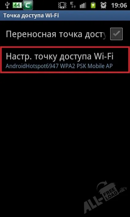 Як роздати wifi з ноутбука, комп'ютера або з пристрою на ос андроїд (android) Як роздати wifi з ноутбука, комп'ютера або з пристрою на ос андроїд