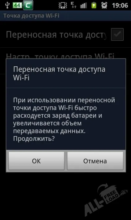 Як роздати wifi з ноутбука, комп'ютера або з пристрою на ос андроїд (wifi) Як роздати wifi з ноутбука, комп'ютера або з пристрою на ос андроїд