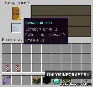 Як зробити стіл Зачарований в майнкрафт (деяка кількість досвіду) Як зробити стіл Зачарований в майнкрафт