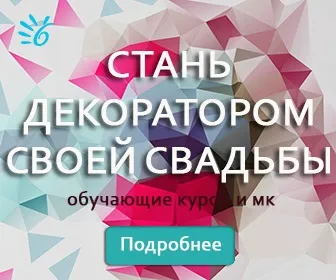 Як зробити букет нареченої своїми руками