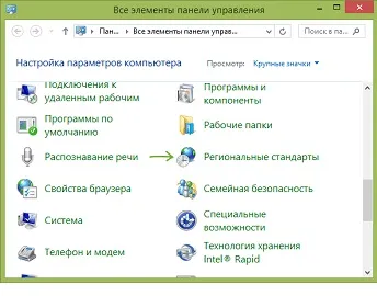 Як зробити так, щоб годинник windows показували день тижня (показували) Як зробити так, щоб годинник windows показували день тижня