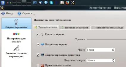 Як зробити щоб екран не згасав на виндовс 8 - ПОРСА стройзащіта (зробити) Як зробити щоб екран не згасав на виндовс 8 - ПОРСА стройзащіта