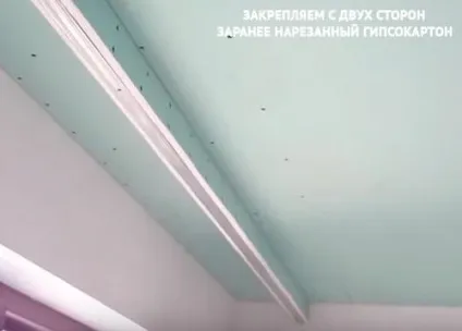 Як зробити нішу для штор з гіпсокартону своїми руками (своїми) Як зробити нішу для штор з гіпсокартону своїми руками
