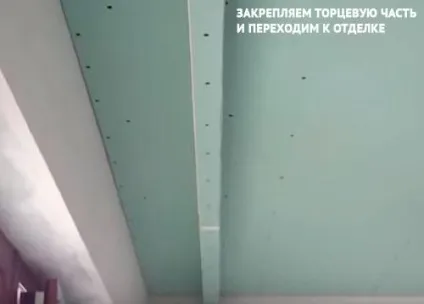 Як зробити нішу для штор з гіпсокартону своїми руками (нішу) Як зробити нішу для штор з гіпсокартону своїми руками