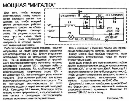 Як зробити двухполярной харчування з однополярного (як зробити двухполярной харчування з однополярного) Як зробити двухполярной харчування з однополярного