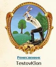 Як змінити статус наймита на ремісника в грі епоха клонів (як змінити статус наймита на ремісника в грі епоха клонів) Як змінити статус наймита на ремісника в грі епоха клонів