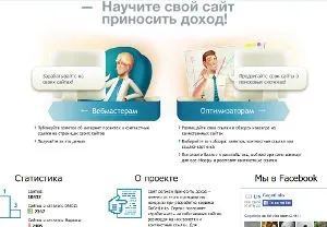 Як створити якісний сайт (створити) Як створити якісний сайт