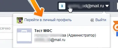 Як створити бізнес-менеджер в facebook (facebook) Як створити бізнес-менеджер в facebook