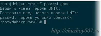 Як створити користувача в linux debian за допомогою gui і в терміналі