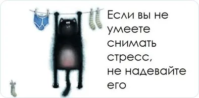Як зняти стрес перевірені методики