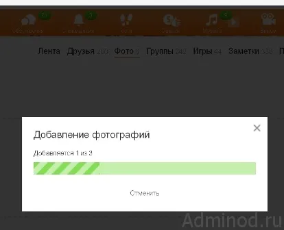 Як створити альбом в однокласниках