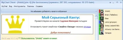 Як створити вітання в каналі mychat (mychat) Як створити вітання в каналі mychat
