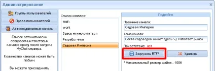 Як створити вітання в каналі mychat (mychat) Як створити вітання в каналі mychat