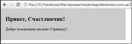 Як створити вкладку привітання (розуміння фан-сторінок (комп'ютера розмір повинен) Як створити вкладку привітання (розуміння фан-сторінок