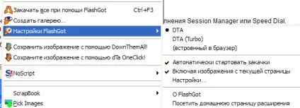 Як зберегти малюнок за допомогою доповнень firefox (доповнень) Як зберегти малюнок за допомогою доповнень firefox