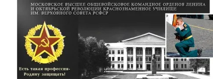 Як стати кремлівським курсантом (кремлівським) Як стати кремлівським курсантом