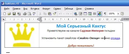 Як створити вітання в каналі mychat (mychat) Як створити вітання в каналі mychat