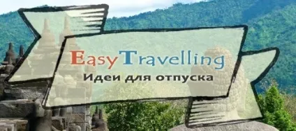 Як спланувати ваше ідеальне подорож покрокове керівництво (ваше) Як спланувати ваше ідеальне подорож покрокове керівництво