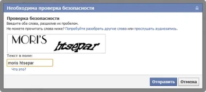 Як створити вкладку привітання (розуміння фан-сторінок (комп'ютера розмір повинен) Як створити вкладку привітання (розуміння фан-сторінок