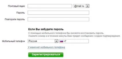 Як створити електронну пошту