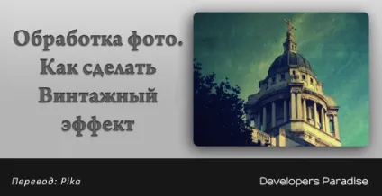 Як зробити вінтажну фото в програмі adobe photoshop (фото) Як зробити вінтажну фото в програмі adobe photoshop