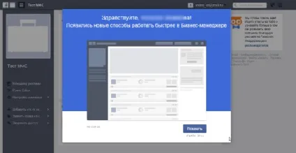 Як створити бізнес-менеджер в facebook (бізнес-менеджер) Як створити бізнес-менеджер в facebook