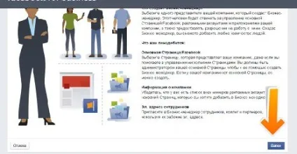 Як створити бізнес-менеджер в facebook (facebook) Як створити бізнес-менеджер в facebook