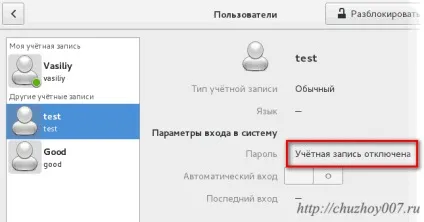 Як створити користувача в linux debian за допомогою gui і в терміналі