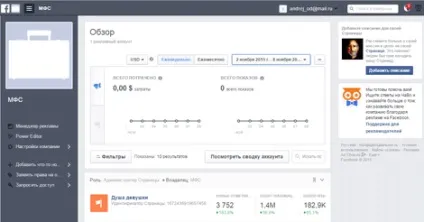 Як створити бізнес-менеджер в facebook (facebook) Як створити бізнес-менеджер в facebook