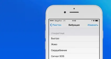 Як створити свій ритм вібродзвоника в ios (ритм) Як створити свій ритм вібродзвоника в ios