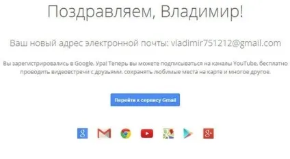 Як створити електронну пошту