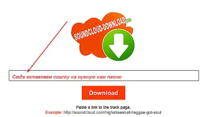 Як завантажити з soundcloud com (soundcloud) Як завантажити з soundcloud com