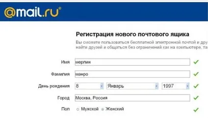 Як створити електронну пошту
