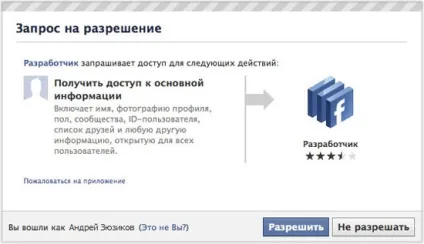 Як створити вкладку привітання (розуміння фан-сторінок (створити) Як створити вкладку привітання (розуміння фан-сторінок