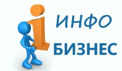 Як створити інфопродукт