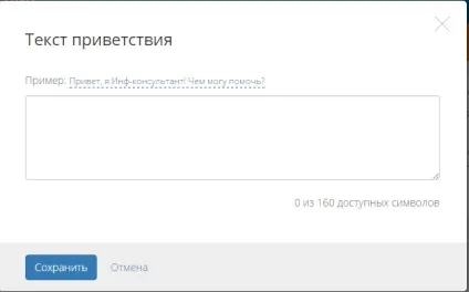 Як створити вітання